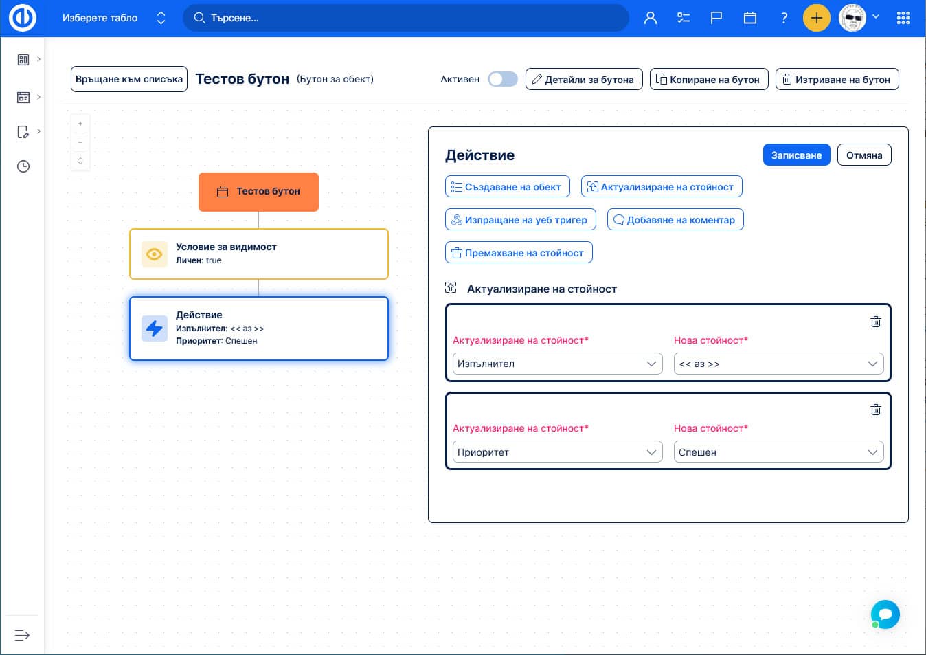 Автоматизация на работния процес чрез бутони в EasyProject EasyProject EasyAI