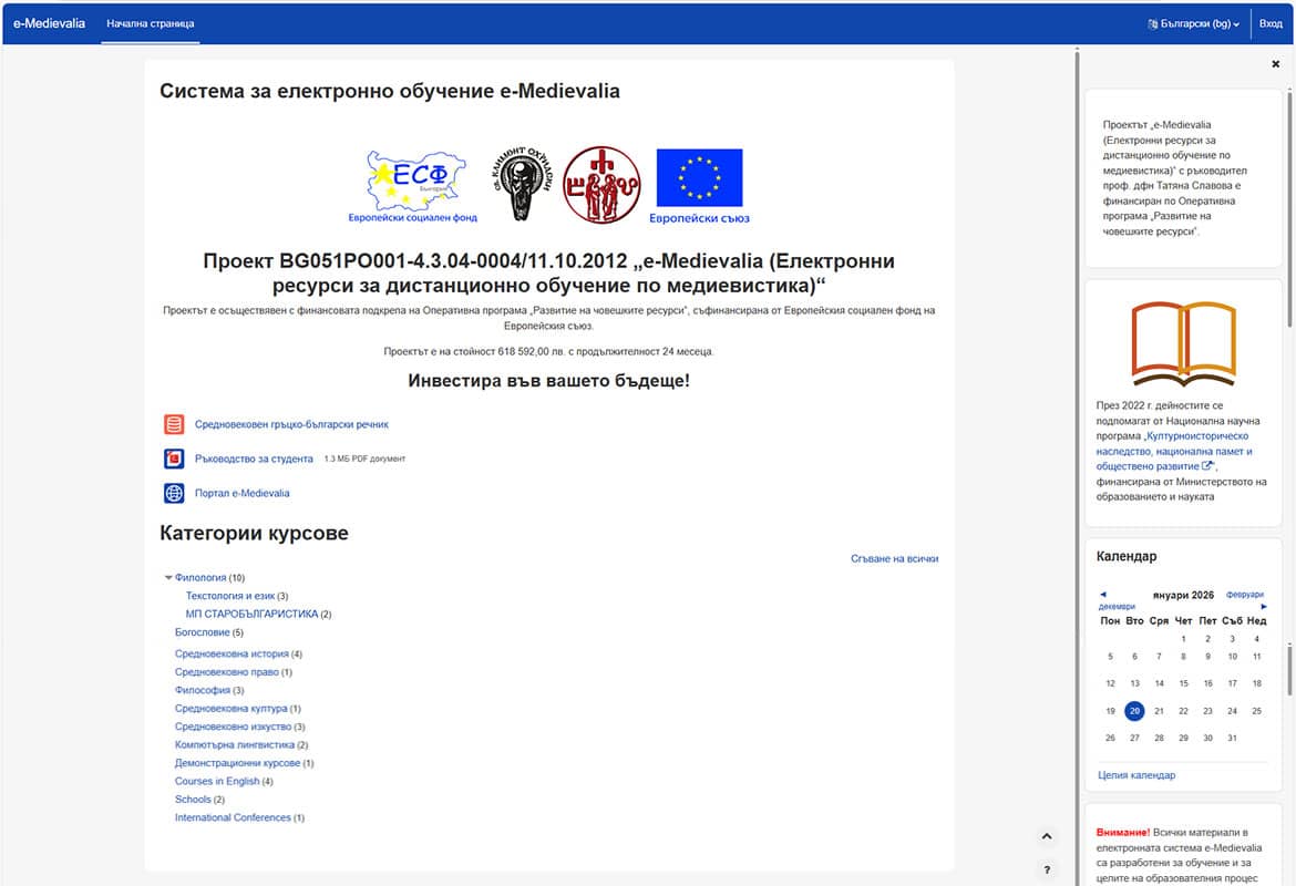 e-Medievalia LMS