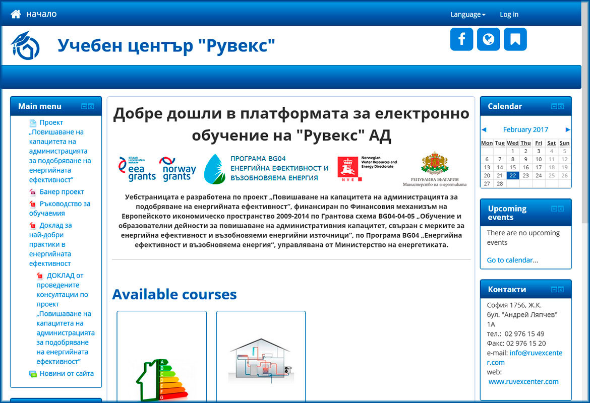 Рувекс