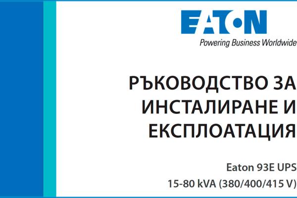Eaton