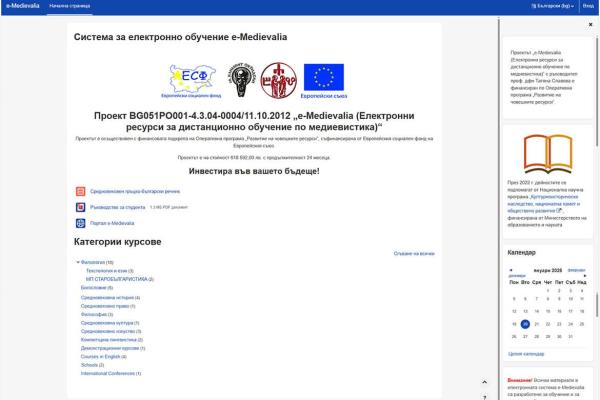 e-Medievalia LMS